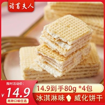 Mrs. Zhuge Soy Milk Ice Cream Flavored Wafer Biscuits Nostalgic Japanese Flavor Satisfy Hunger Snacks Snacks Net Red
