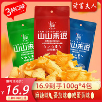 Mrs. Zhuge Tomato Yam Chips Handmade Puffed Yam Chips 100g*4 Mix and Match Net Red Casual Potato Chips Snacks