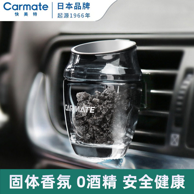 Japanese Car Perfume Air Outlet Car Fragrant in the car Solid Zeolites Incense for Light Incense Creativity Upscale