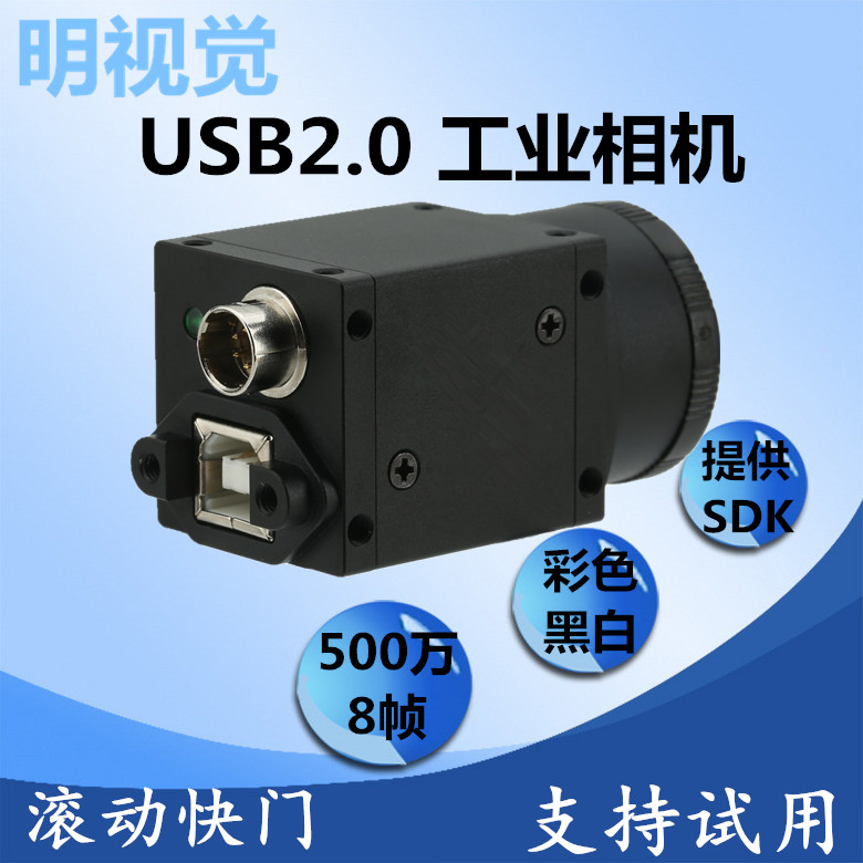 USB Industrial Camera High-definition 5 million Pixel Color Machine Vision Support Halcon Barcode Recognition Camera-Taobao