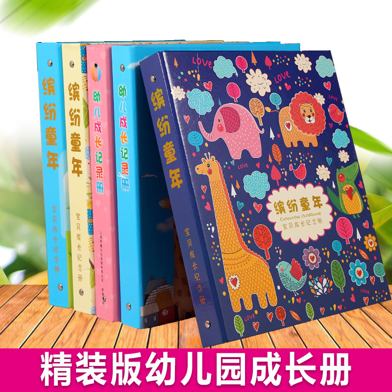 Kindergarten Growth Records Manual Baby Growth Archives Records Register Growth Remembrance album Diy Elementary students-Taobao