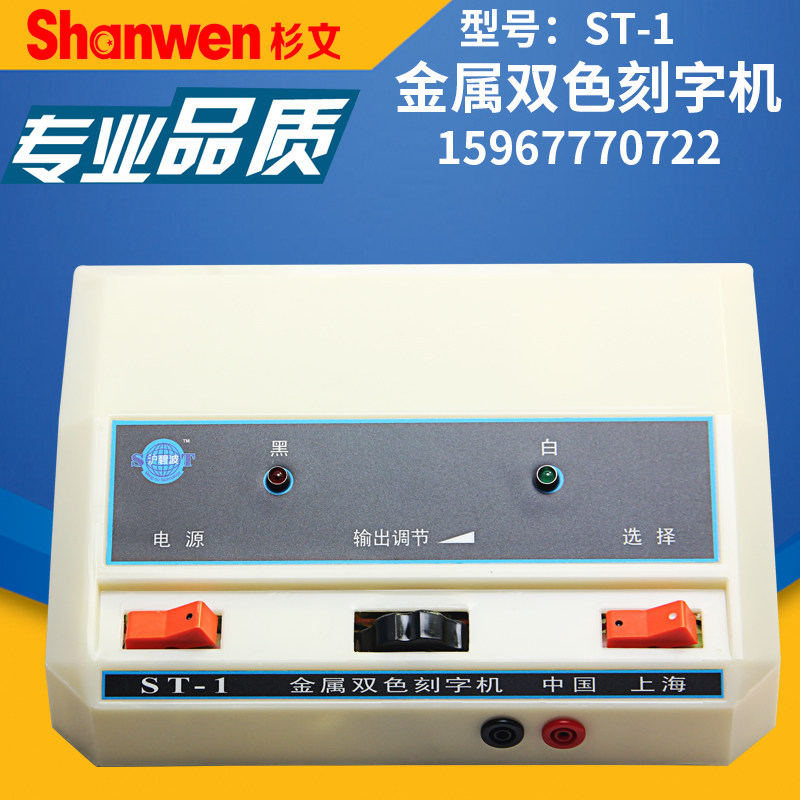 ST-1 Electrolettering Electric Spark Engraving Typewriter Metal Handwriting Engraving Bicolor Small Pen Mark Electric Spark Lettering Pen