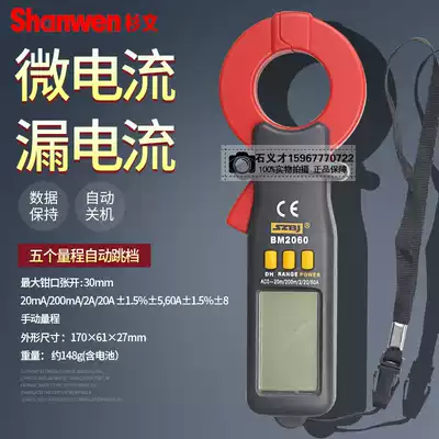 Binjiang clamp meter universal meter universal meter small current current clamp meter BM2060 circuit detection professional tool