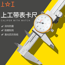 Worker With a watch beacon ruler 0-150-200-300mm with a high-precision oil scale stainless steel 0 01