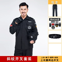 Осенний комплект, штаны, износостойкий ремень