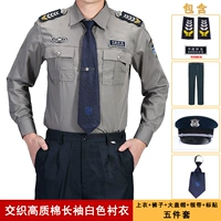 Высококачественная рубашка, комплект, штаны, галстук