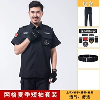 Летние штаны, ремень, короткий рукав