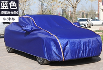Thickened oxford cloth car cover manufacturer new model
