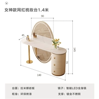 Туалетный столик, популярно в интернете, 1.4м