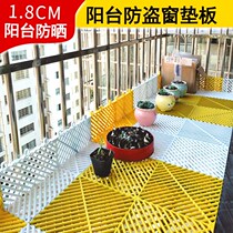 Grid plastic plate cat partition punching hole multi-resistant decorative flower rack fence meat with protective household window balcony hole sealing plate