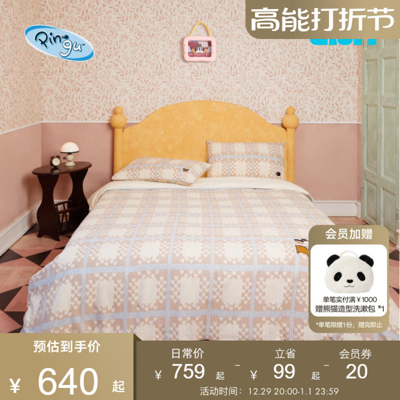tbh wild beasts home winter bed four sets of Pinguu cooperation series full cotton mill wool printed bed product kit-Taobao