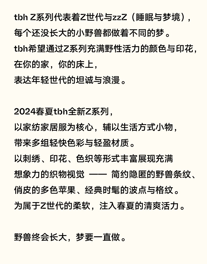 Детский спальный мешок tbh野兽派家居天丝棉条纹家居服套装可外穿四季睡衣女 T/b/h