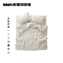 tbh brutalist home bed sheets four-piece set home light luxury linen bedding single double spring and summer set