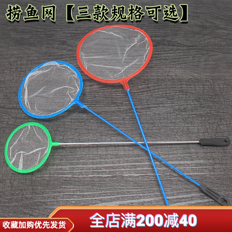 Fish tank Aquarium Small fish tank fish net Mini fish net Round fish net