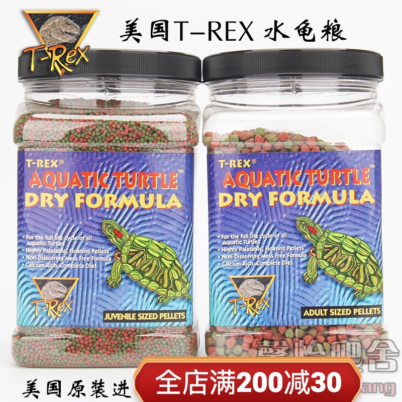 American original dress T-REX water turtle food Brazilian tortoise turtle egg tortoise water turtle feed nutrition balanced type