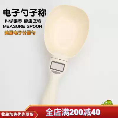 Pet measuring spoon Weighing spoon Kitchen spoon Electronic scale Pet food measuring spoon Electronic scale measuring spoon
