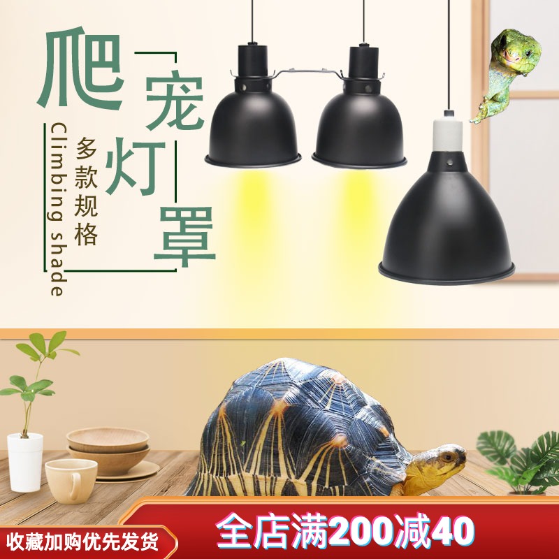 Reptile deep barrel lampshade Double slot lampshade Water turtle Turtle sun back lamp UVB solar lampshade uva floor lamp holder telescopic