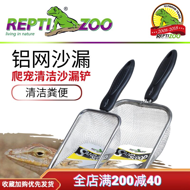 repti reptile supplies Reptile box Maned lion lizard reptile sand mat fishing net sand screen Stainless steel hourglass