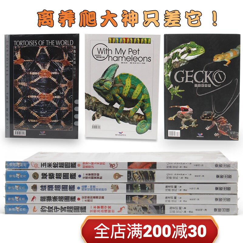 Reptile Supplies Land Tortoise Full Record Tortoise Full Record I with My Chameleon Horns Cornsnake Amphibious