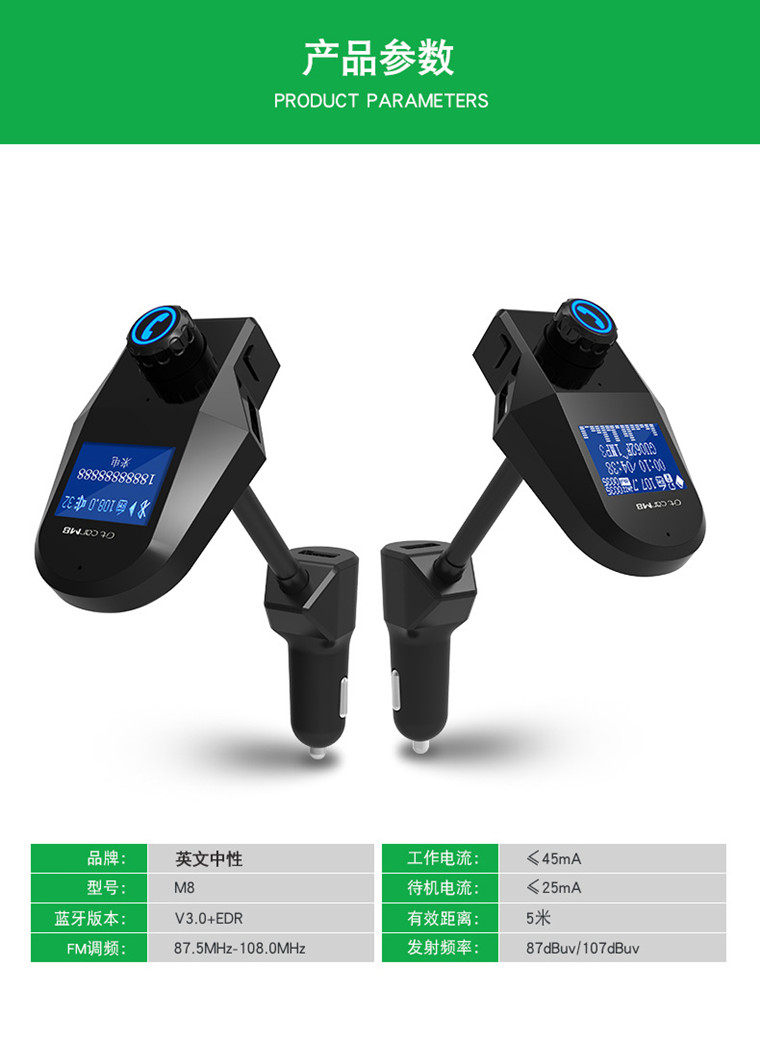 M8 large screen fm car launch card U disk 3 USB charge free call car on Bluetooth mp3 player tide
