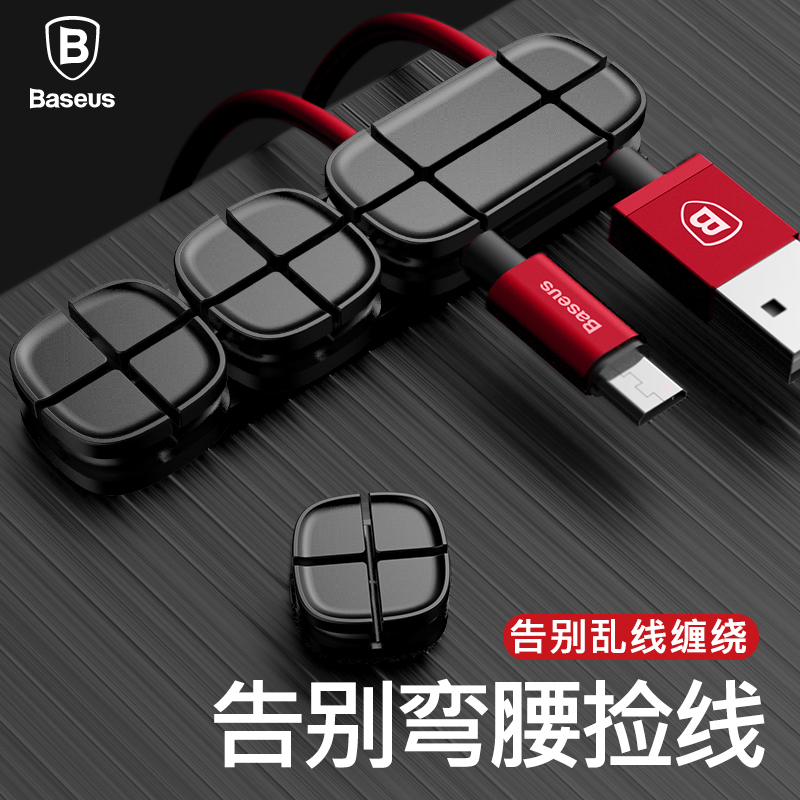 Double Thoth line instrumental phone data line headphone solid wire clamp magnetic suction hub to contain data line clip buckle fixation