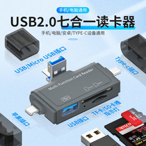 The seven all-in-one card reader is suitable for Apple type-c Android phone computer OTG2 0 multifunction card reader