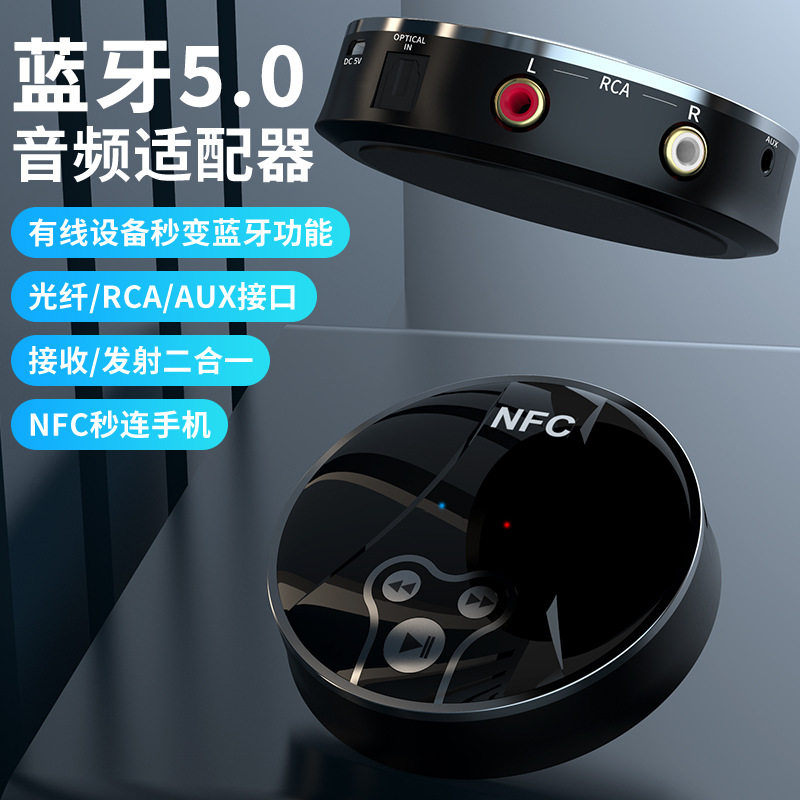 Bluetooth receiver 5 0 wireless transfer aux audio output old power amplifier 3 5mm TV audio transmitter