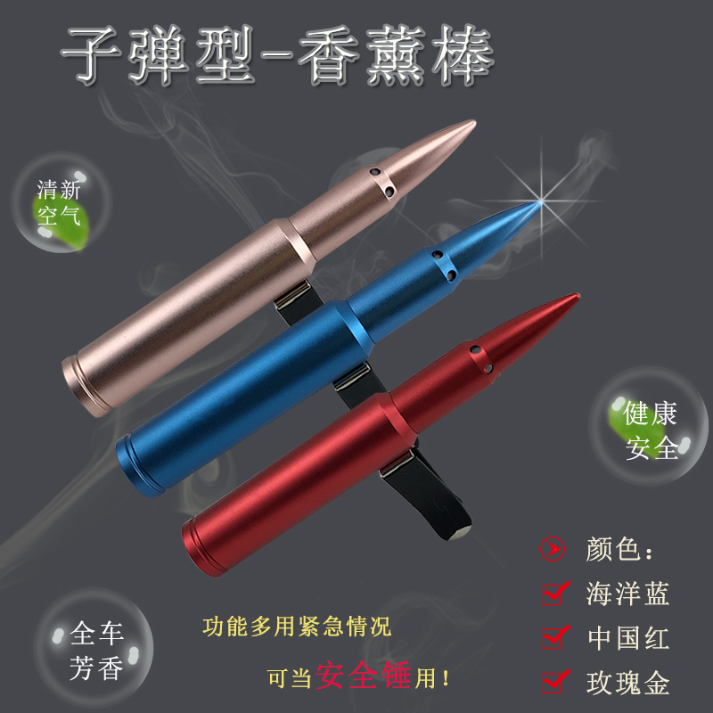 Metal car perfume car air outlet aromatherapy car interior supplies air conditioning fragrance ornaments female long-lasting light fragrance car