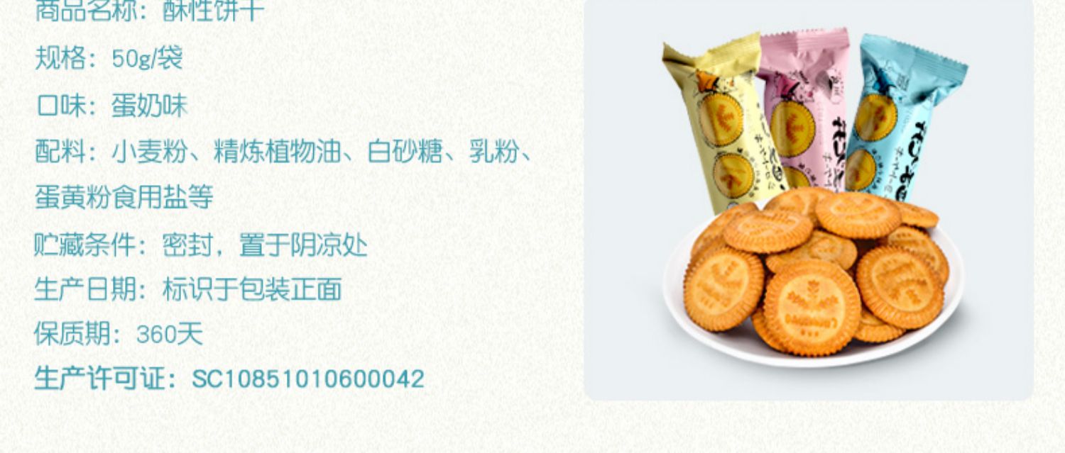 川岛酥性饼干1500g零食整箱
