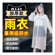Disposable raincoat long thickened full-body heavy rain rain poncho for men and women adult portable outdoor travel mountaineering raincoat