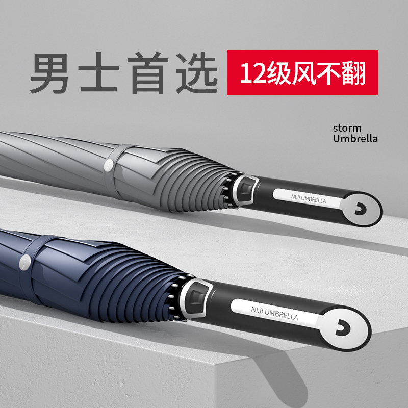 Anti-season umbrella men's large straight rod long handle umbrella reinforced and thickened strong anti-storm special large umbrella home customization