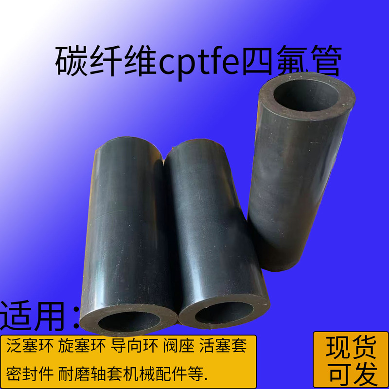 Black Ptfe Ptfe Pipe Sleeve Graphite Carbon Fiber Cf Hardening and Wear-Resistant High Temperature Bearing Sleeve Teflon Processing