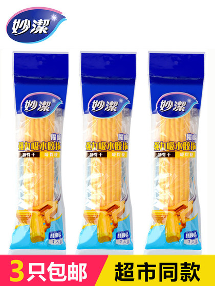 妙洁对折式胶棉拖把头替换装3只吸水海绵墩布把黄色或灰色自选