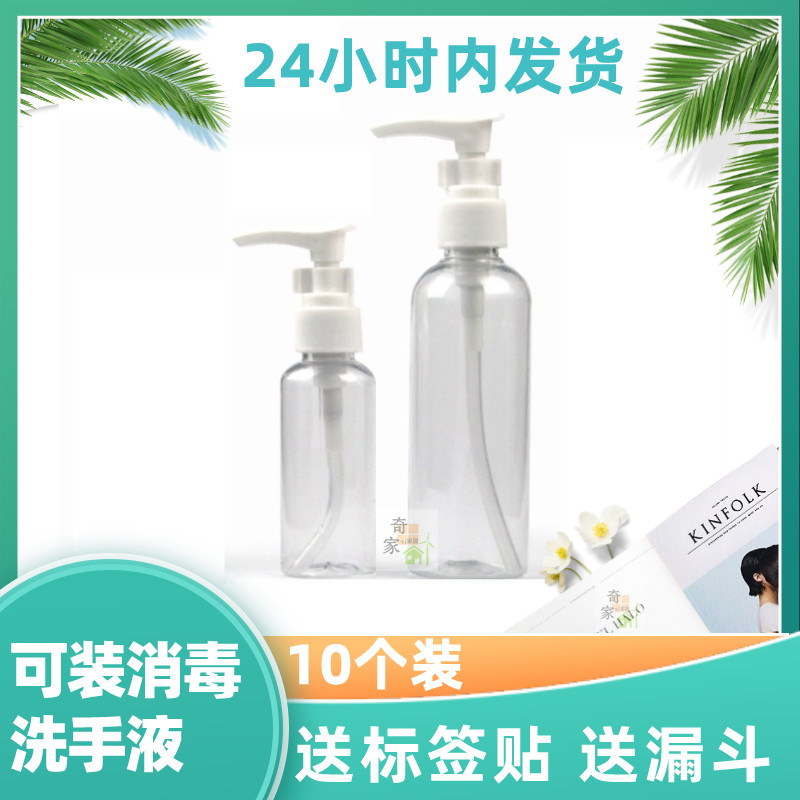Portable Press Bottle Travel Duckbill Bottle Shampoo water body lotion Bath Lotion Cosmetic Lotion Split Bottle Press empty bottle