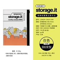 Месячный план варианта B6·Белый замок Мацумото