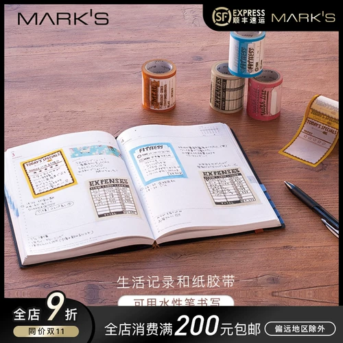 Флагманский магазин Mark Maste Письменная ручка может написать тему Life Record и бумажную ленту галстук декоративная наклейка шириной 42 мм четкая книга с одной учетной записью резюме Food Fitness