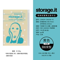 Месячный план варианта B6·желтый