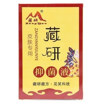 Zangyan Antibacterial Liquid Silver Gram Combination Pack for External Use