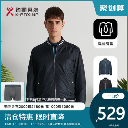 劲霸男士春季短款夹克薄款时尚商务拉链棒球领茄克外套男FKDD1114