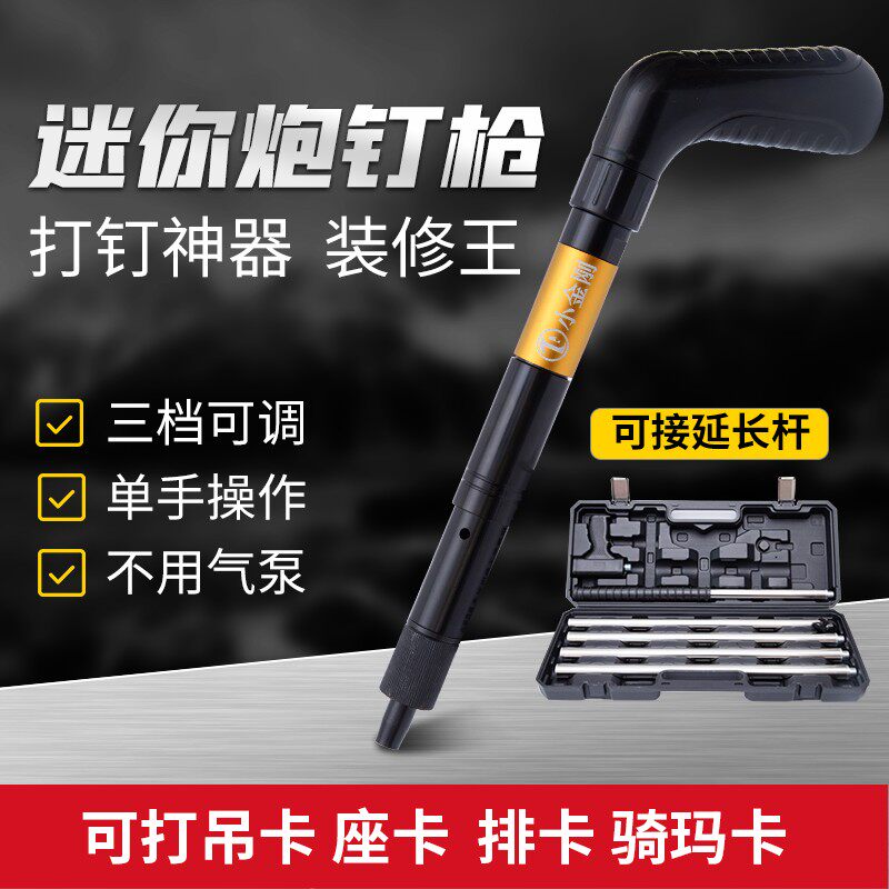 Mini small water pipe hanging ceiling artifact nail shooter fixed one nail gun gun nail gun nail gun steel nail grab
