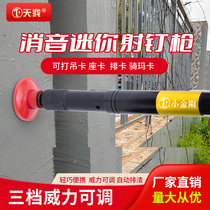 Mini small water hose Ceiling God Instrumental Striker fixed integrated shooting nail ammunition nail gun for nailing gun steel nail snatcher