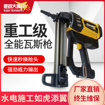 Big Yellow Bee Gas Spike Snatched Water Electrician Special Electric Gas Nail Gun Fight Cement Steel Nail Wolverine Gas Gun