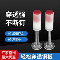 Mini Small Gun Nail Gun Ceiling God Instrumental Nail Small Round Nail Tube Snap Hook Nail Fire Nail Silenced Nail Cannon Nail