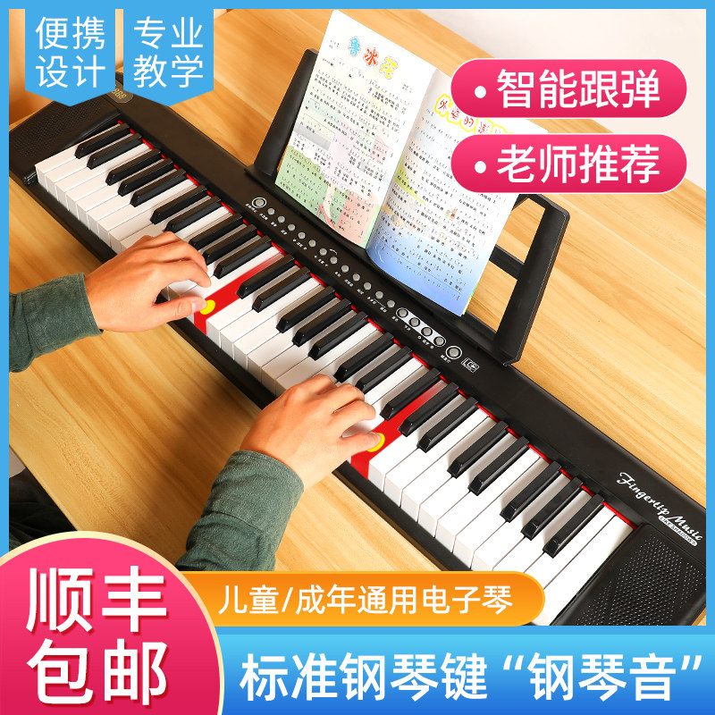 Electronic piano adult children beginners 61 keys multifunctional adult kindergarten teacher portable professional smart 88 keys
