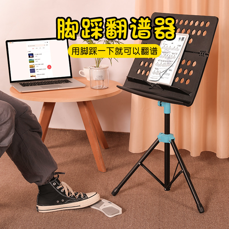 Wireless Bluetooth Recipes Guitar Guzheng Zither Steel Harmonica Page-turning Pedal phone tablet Smart foot page-turner