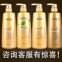  Patus PARLCOS Zhenzhen Repair Shampoo Oil control anti-dandruff anti-damage repair moisturizing shampoo