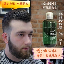 zenni Johnnie Retro hair oil oil head back hair wax long-lasting extra hard moisturizing styling gel cream hairspray artifact