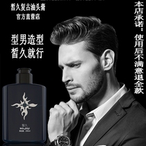 Xijiu Mens styling oil head cream Hair oil Hair wax Big back moisturizing hair strong and long-lasting styling gel water