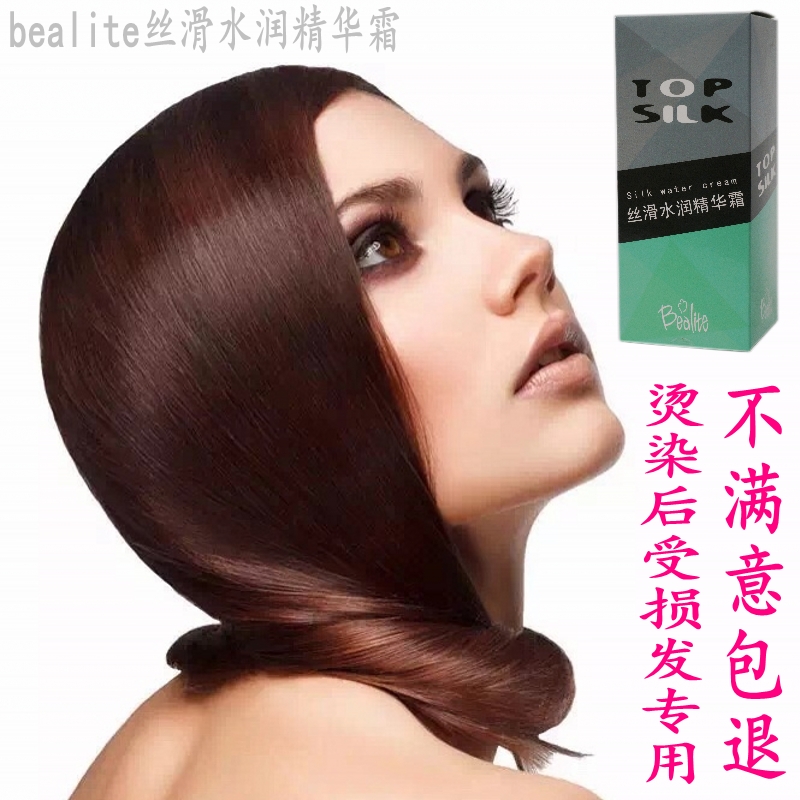 BEALITE Silky Water Moisturizing Essay Cream Repair After perm Dyeing, impatient Hair Care Hair Cream