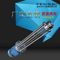 Emulsifying machine High speed shear homogenizer Dispersion dissolution agitation mixing crushing mixer Stainless steel 304 material